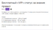 вип.png